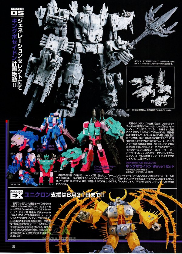 Figure King No 259 Transformers Mp Lio Convoy Unicron Mondo Soundwave Bumblebee Arcee  (4 of 12)